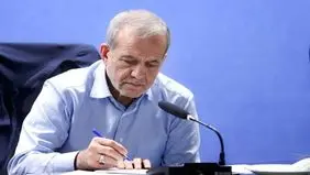 پزشکیان دست به تیغ شد