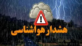 پیش‌بینی هوای آذربایجان غربی فردا 19 خرداد/ صدور هشدار نارنجی