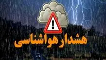 وضعیت هواشناسی امروز 14 خرداد