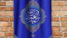 اعمال روز عید قربان/ نماز عید قربان چطور خوانده می‌شود؟