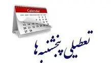 الحاق ایران به CFT در مجمع تشخیص مصلحت بررسی شد
