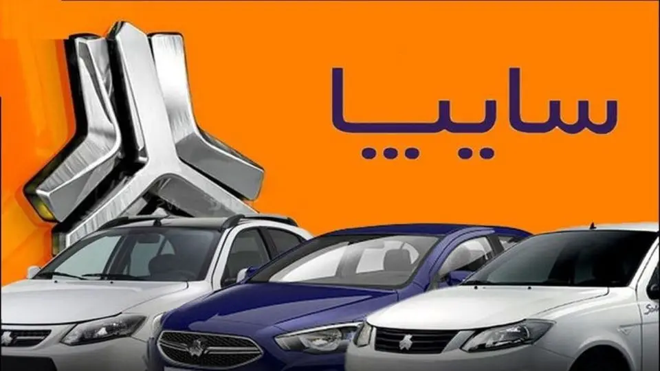 قیمت محصولات سایپا؛ سه شنبه ۹ اردیبهشت 