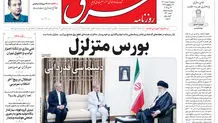 روزنامه شرق شنبه 10 خرداد 1404 شماره 5123
