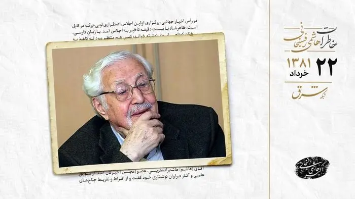 دیدار دکتر ابراهیم یزدی با مهدی کروبی در مجلس