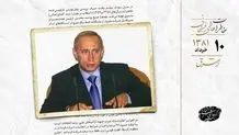 حضور در مرقد برای مراسم سالگرد امام(ره)