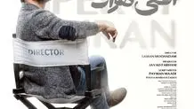 حضور «افعی تهران» در بخش بین‌الملل جشنواره تلویزیونی شانگهای