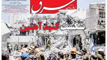 روزنامه شرق شنبه 31 خرداد 1404 شماره 5137