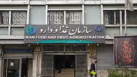 اطلاعیه سازمان غذا و دارو درباره لوازم آریشی ناخن غیر مجاز+ اسامی 