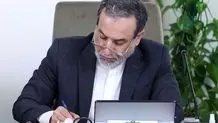 عراقچی بازهم تاکید کرد: خواسته ایران لغو تحریمهاست + عکس