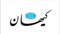 واکنش کیهان به تذکر وزارت ارشاد درباره تهدید به  ترور ترامپ 