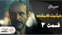 سریال «افعی تهران» با حضور ستاره‌های سینما از پلتفرم فیلم‌نت پخش می‌شود